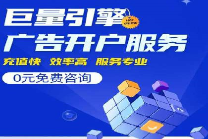 百度竞价公司案例解析：广告素材设计要点