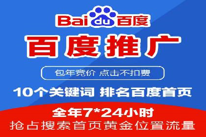 百度推广竞价实战：案例分析及优化心得